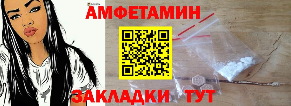 Среднеуральск  Амфетамин  Вход с VPN  Амфетамин Premium 