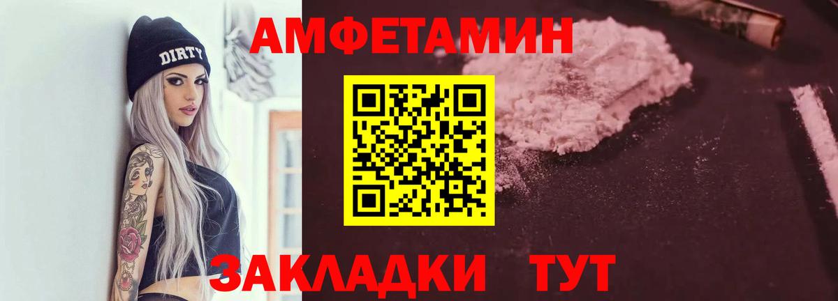 Амфетамин Розовый Среднеуральск