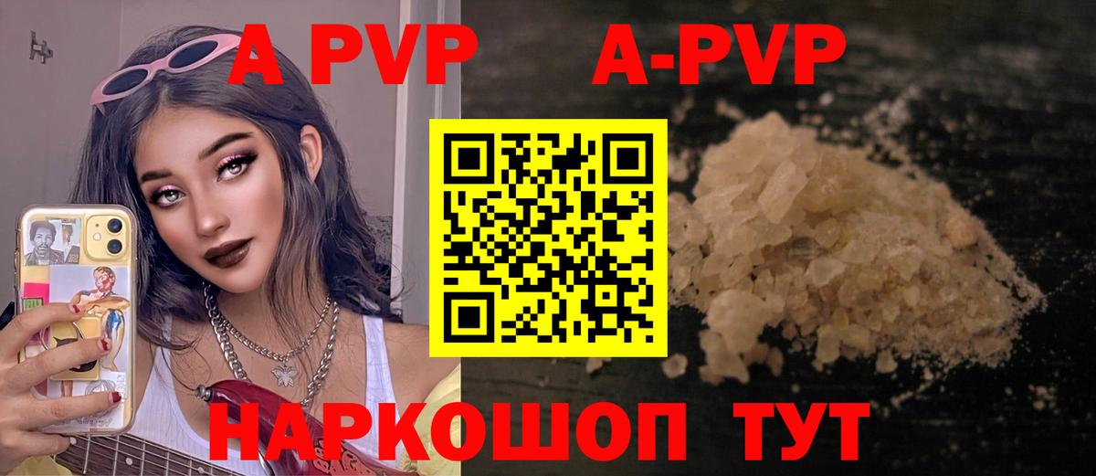 Среднеуральск  А ПВП Crystall  Вход с VPN  Альфа ПВП мука  Alfa_PVP VHQ 