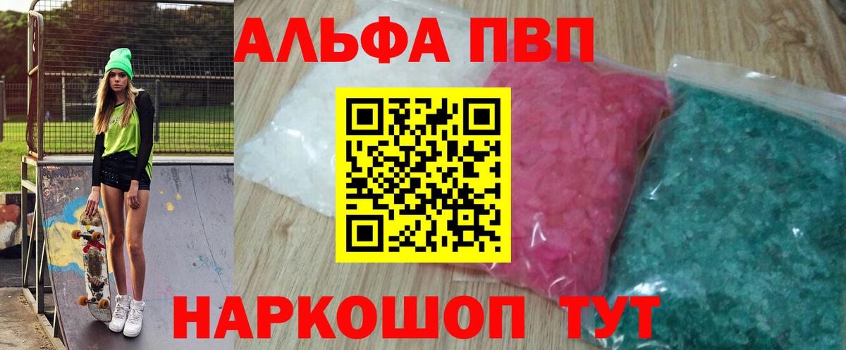 А ПВП крисы CK Среднеуральск