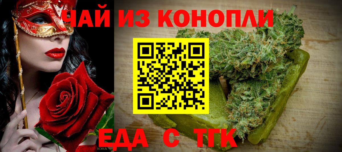 Печенье с ТГК конопля  Вход с VPN  Среднеуральск 