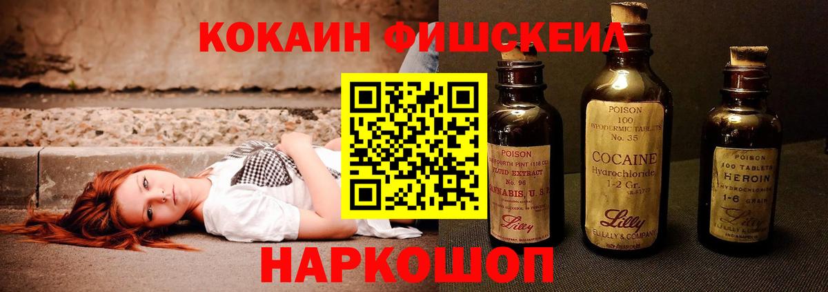 COCAIN Fish Scale  купить  цена  КОКАИН  Среднеуральск  COCAIN VHQ  Вход с VPN 