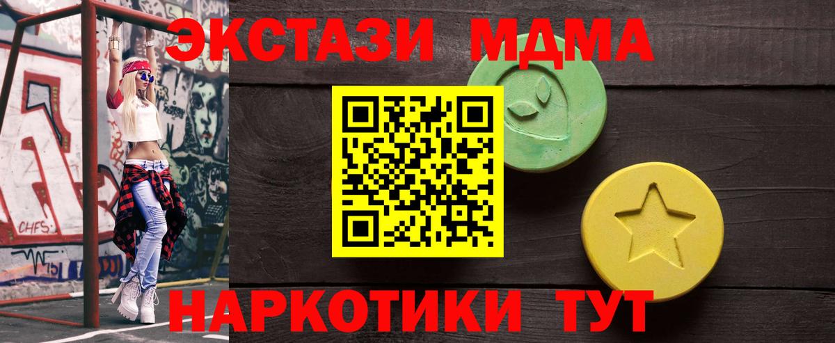 купить наркоту  дарк нет официальный сайт  ЭКСТАЗИ MDMA  Среднеуральск  Вход с VPN  Ecstasy Cube  Экстази 