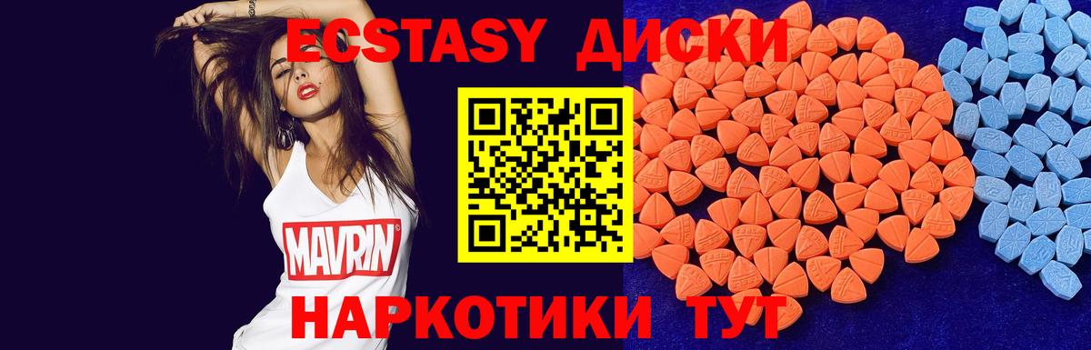 ЭКСТАЗИ XTC Среднеуральск