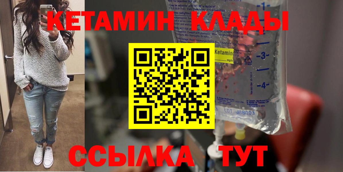 Среднеуральск  Кетамин ketamine  Вход с VPN 