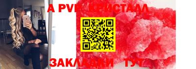 альфа пвп VHQ Партизанск