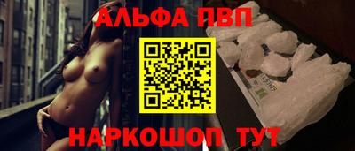альфа пвп VHQ Партизанск