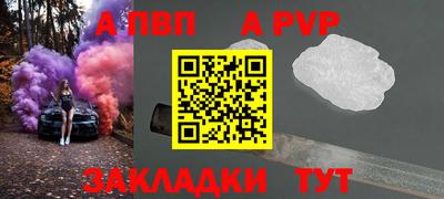 альфа пвп VHQ Партизанск