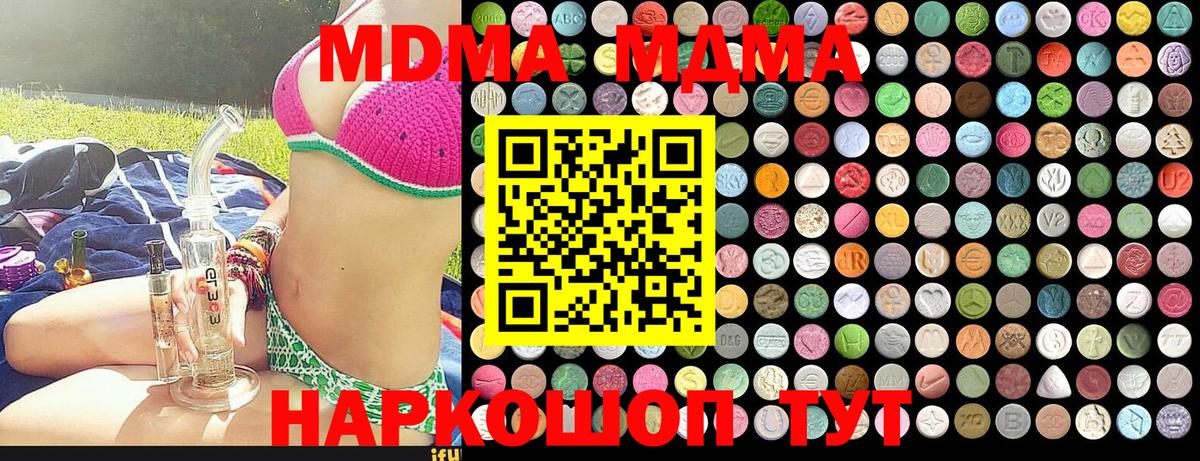 MDMA VHQ  Вход с VPN  Среднеуральск 