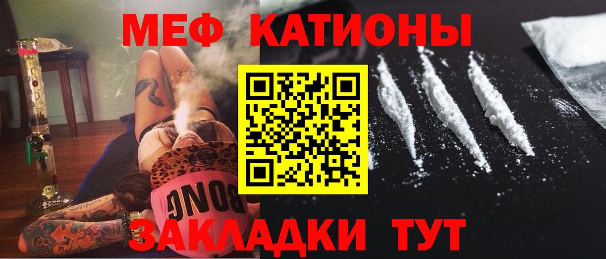 МЕФ кристаллы  Мефедрон  Среднеуральск  мега ссылки  МЯУ-МЯУ мука  Вход с VPN 