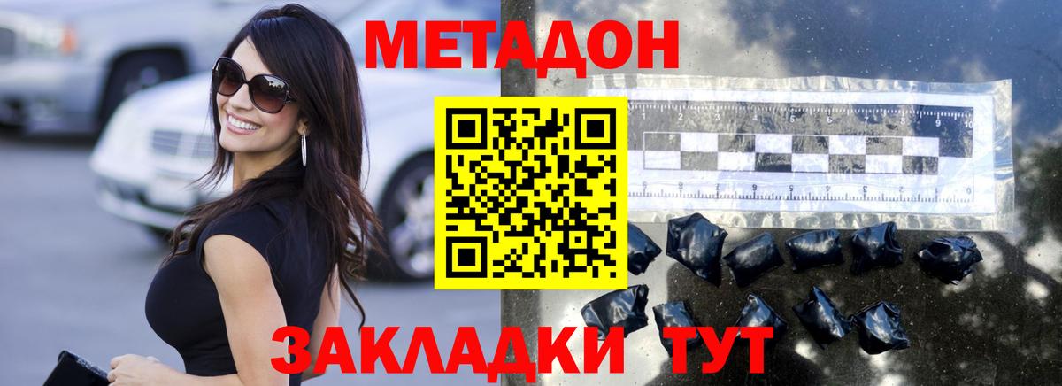 МЕТАДОН methadone  shop Telegram  Среднеуральск  Вход с VPN  МЕТАДОН methadone 