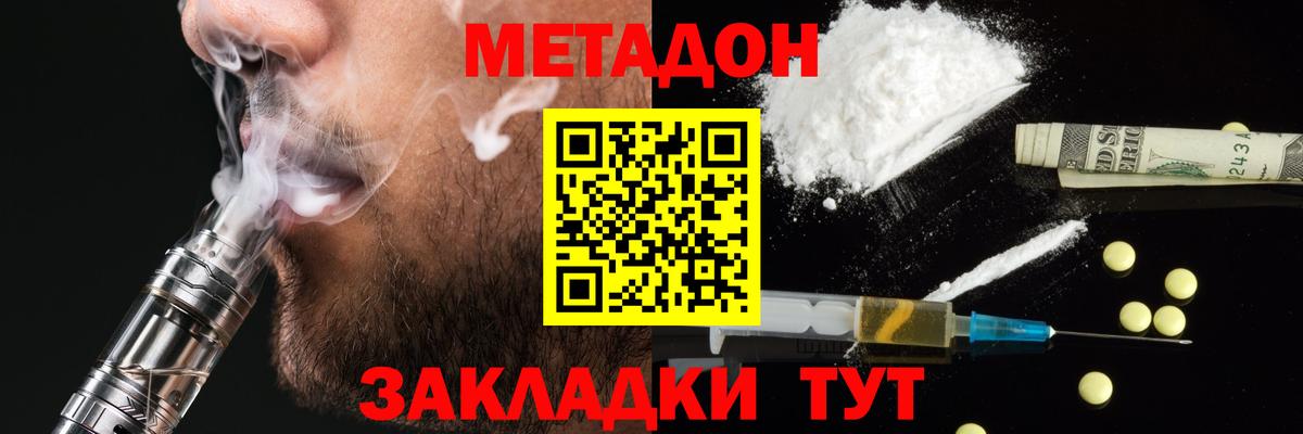 МЕТАДОН VHQ Среднеуральск
